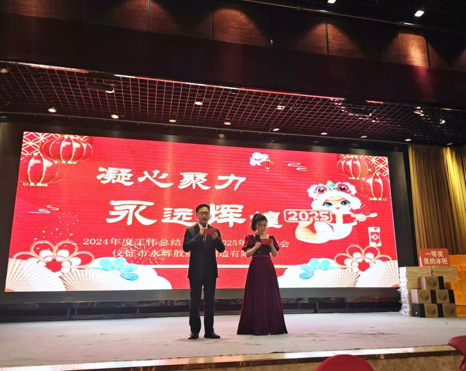 Últimos blogs da empresa sobre 2025 DELLOK YONGHUI Celebração do Ano Novo Chinês e reunião de resumo de 2024